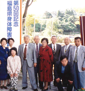 題0回記念福島県身体障害者福祉大会にて仲間たちとの記念写真