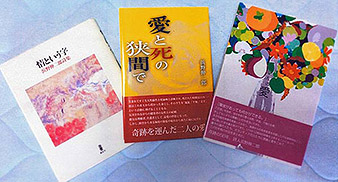 浜野さんの著作３冊の写真
