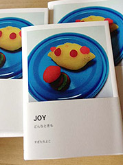 杉田さんが作った写真集「JOY」の表紙