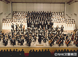 心身障害児のためのN響「第9」慈善演奏会（NHKホール）