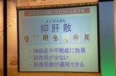 写真:パワーポイントで表示