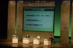 写真:ステージにパネリストと司会者3人が並ぶ