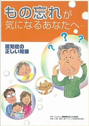 冊子の表紙。柔らかい感じのイラスト。