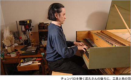 写真：チェンバロを弾く武久さんの後ろに、工具と鳥の羽