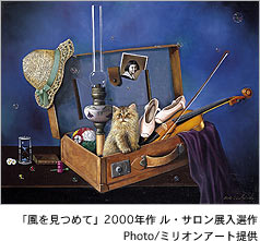  「風を見つめて」2000年作 ル・サロン展入選作（ミリオンアート提供）