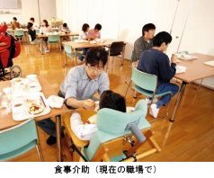 写真:障害福祉センター内食堂で利用者の食事介助をする横田さん
