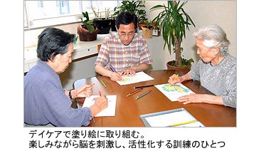 デイケアで塗り絵に取り組む太田さん。脳を刺激し、活性化する訓練のひとつ