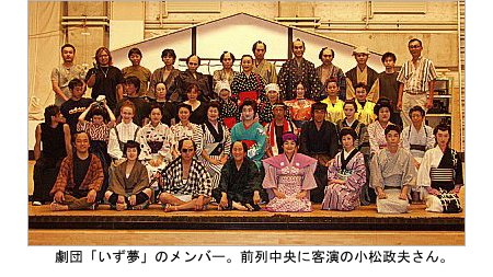 写真:劇団いずむの団員。公演を終え、全員で記念撮影