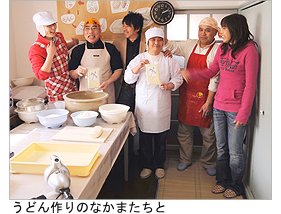 写真:うどん作りのなかまたち
