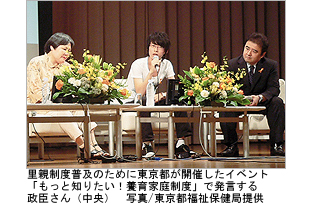 写真：里親制度普及のために東京都が開いたイベント「もっと知りたい！養育家庭制度」で発言する まさおみさん。写真提供は東京都福祉保健局