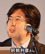 写真:阿部 利彦さん