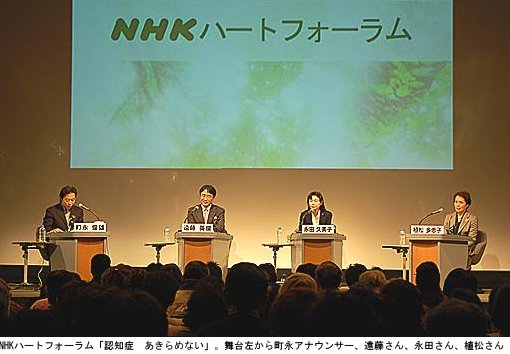 写真：ふれあいホールの舞台。写真右から町永アナウンサー、遠藤さん、永田さん、植松さん 