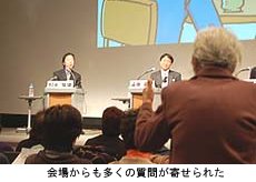 写真:会場からも多くの相談、質問が寄せられた