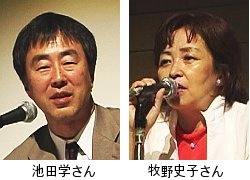 写真:池田さん、牧野さん