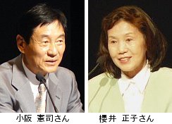 写真:小阪氏と櫻井氏