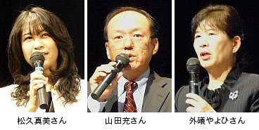 写真:左から、松久さん、山田さん、外礒さん