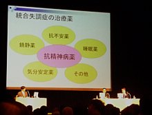 写真:会場舞台
