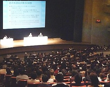 写真：東京会場の様子