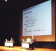 写真:第1部の舞台の様子