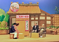 写真:第一部では地元のご長寿夫妻が登場し、健康の秘訣などを話した