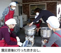 写真:あかねグループが震災直後に行っていた炊き出しの様子