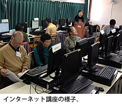 写真:ささえ手が開いている、インターネット講座の様子。