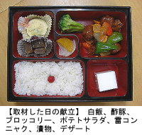 写真：取材した日のお弁当　白飯・酢豚・ブロッコリー・ポテトサラダ・雷コンニャク・漬物・デザート