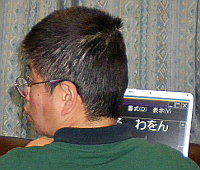 写真：弱視の人が利用する拡大画面