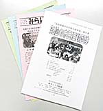画像:夢ネット発行の情報紙