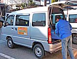 画像：「わかば基金」で支援した配送用の車輛