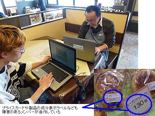 画像：飲食店で寄贈パソコンを活用するようす