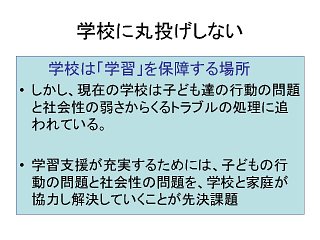 箇条書き：内容は本文と同じ