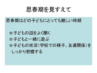 箇条書き：内容は本文と同じ