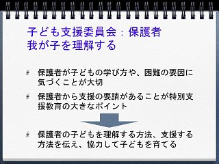 箇条書き：内容は本文の通り