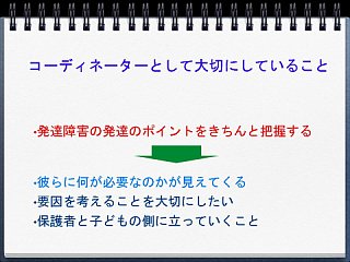 箇条書き：内容は本文の通り