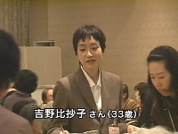 静止画：吉野 比抄子さん