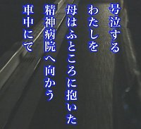 静止画：吉野さんの歌。内容は本文と同じ