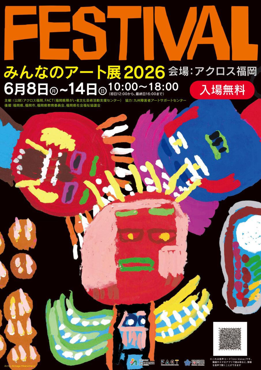 画像：チラシ（表）